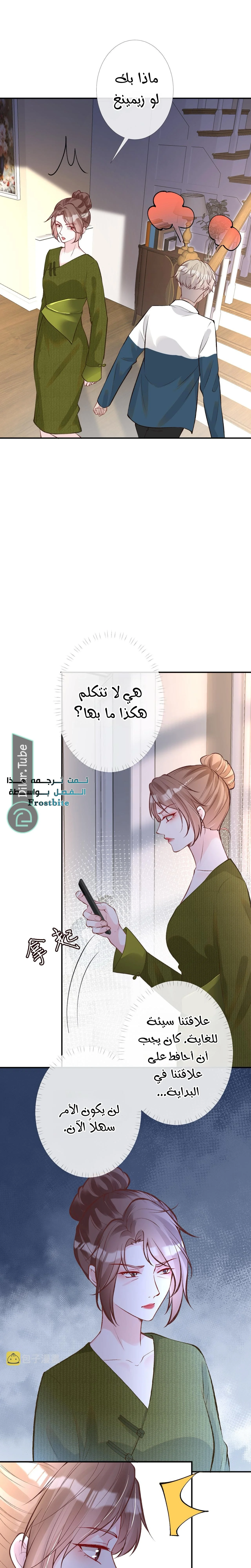 Read Holding My Mask Tightly AR Manga Online