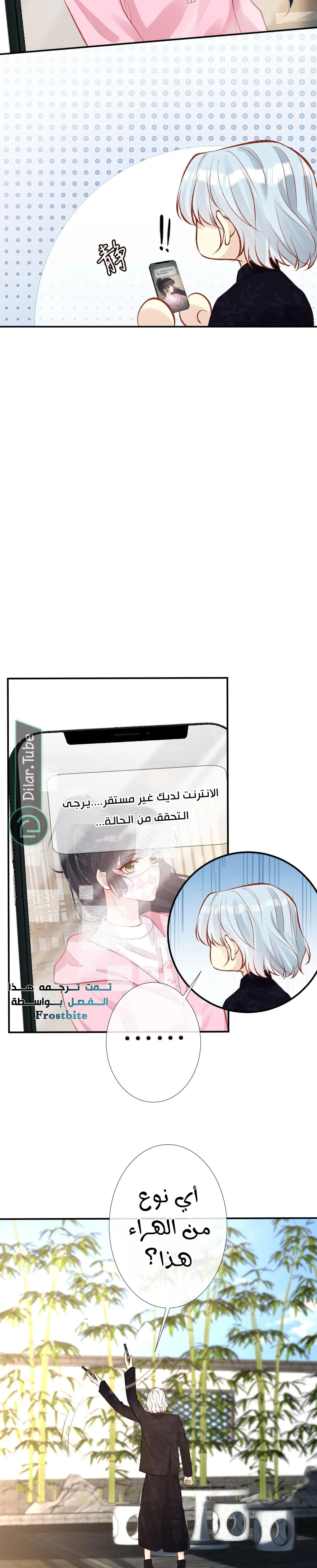 Read Holding My Mask Tightly AR Manga Online