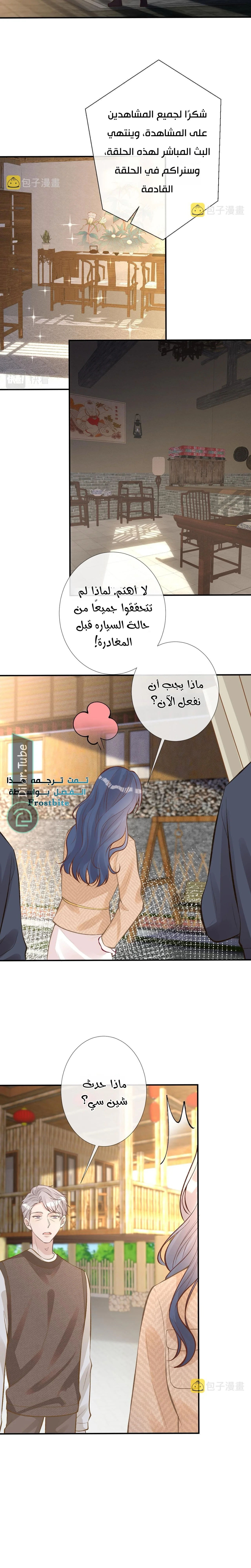 Read Holding My Mask Tightly AR Manga Online