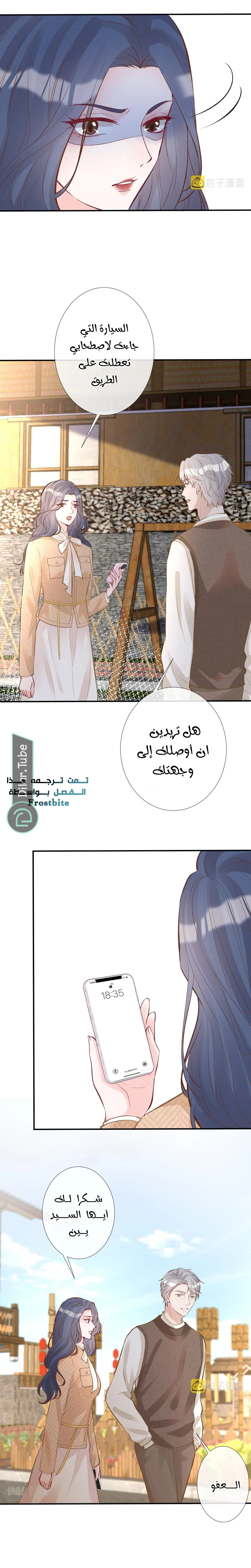 Read Holding My Mask Tightly AR Manga Online