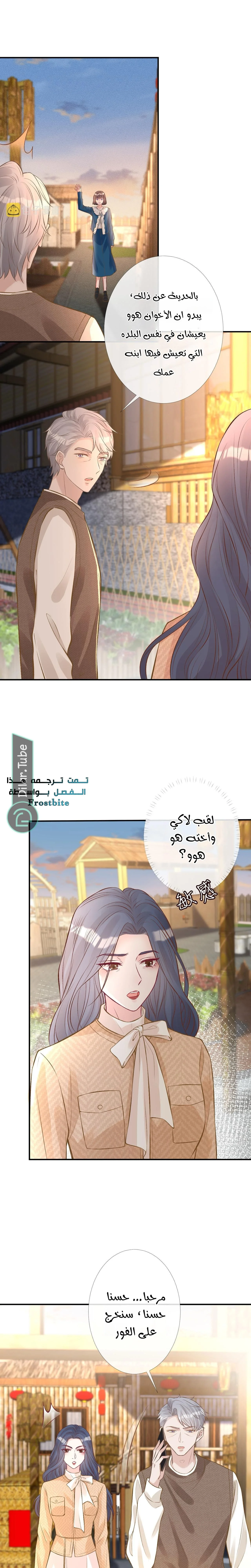 Read Holding My Mask Tightly AR Manga Online