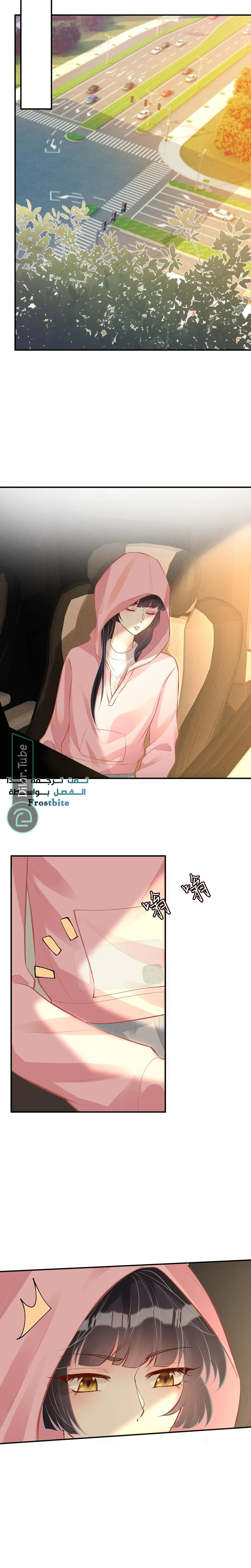 Read Holding My Mask Tightly AR Manga Online
