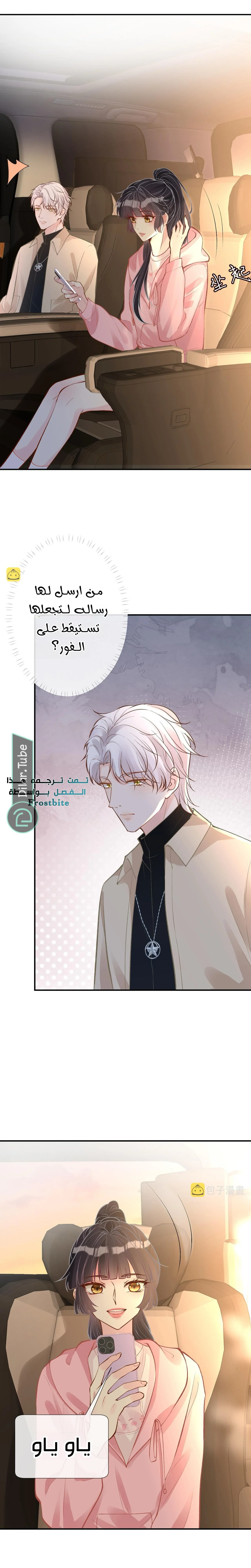 Read Holding My Mask Tightly AR Manga Online