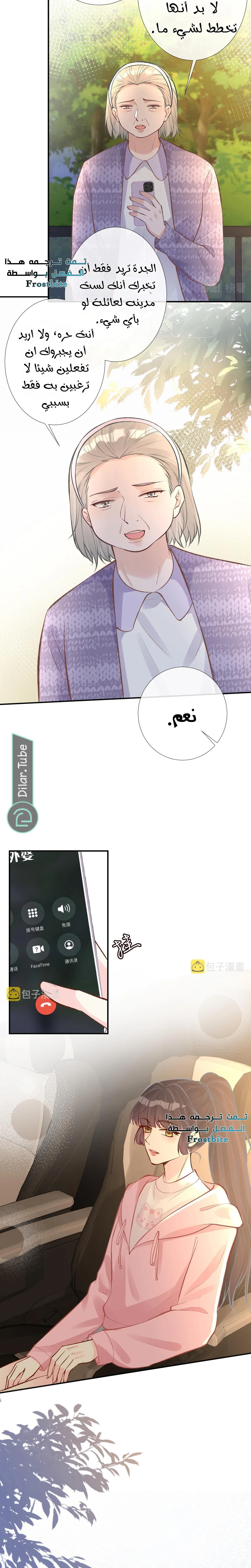 Read Holding My Mask Tightly AR Manga Online