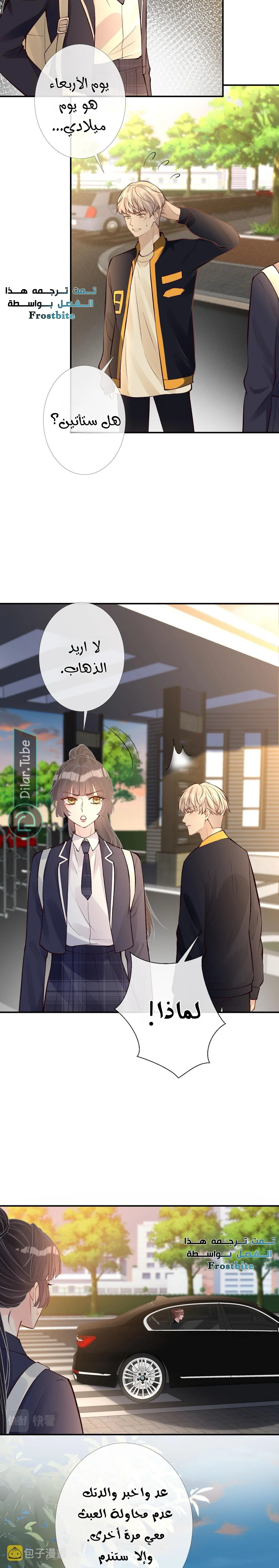 Read Holding My Mask Tightly AR Manga Online