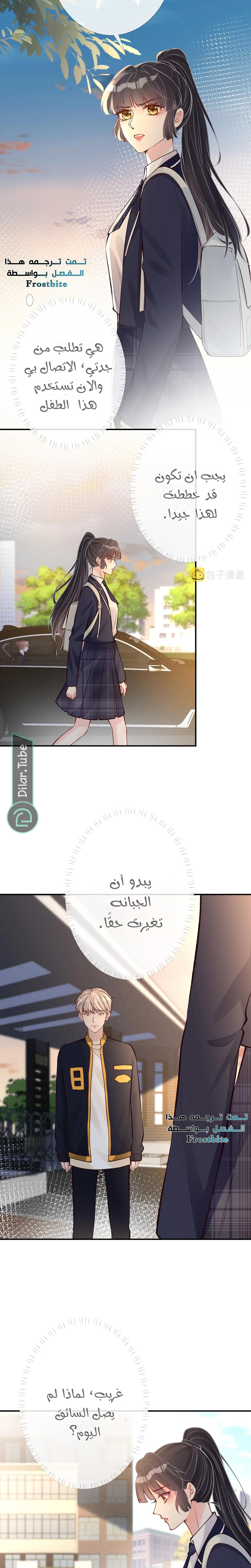 Read Holding My Mask Tightly AR Manga Online