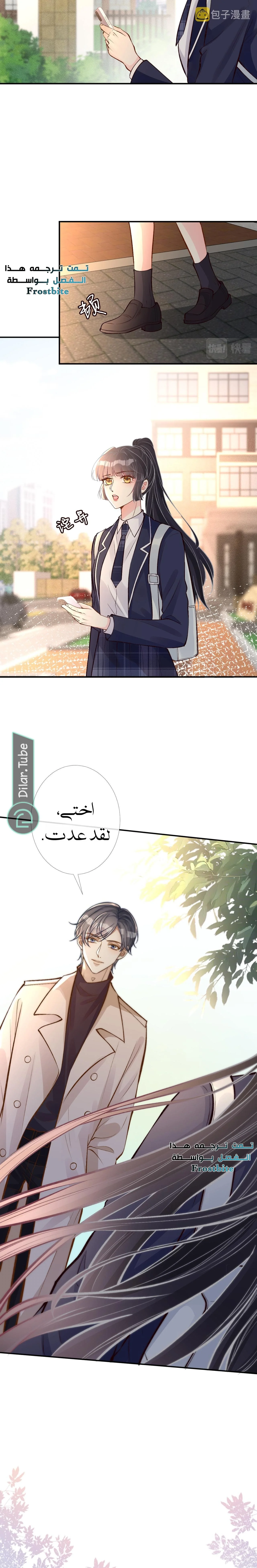 Read Holding My Mask Tightly AR Manga Online