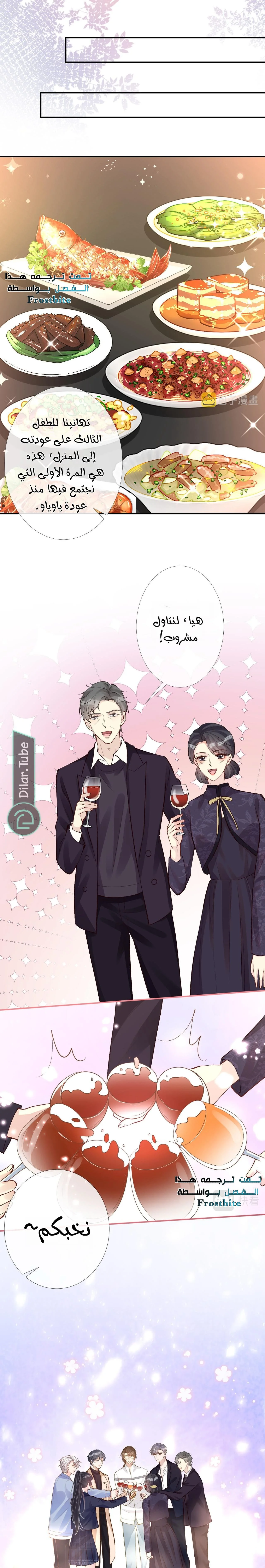 Read Holding My Mask Tightly AR Manga Online