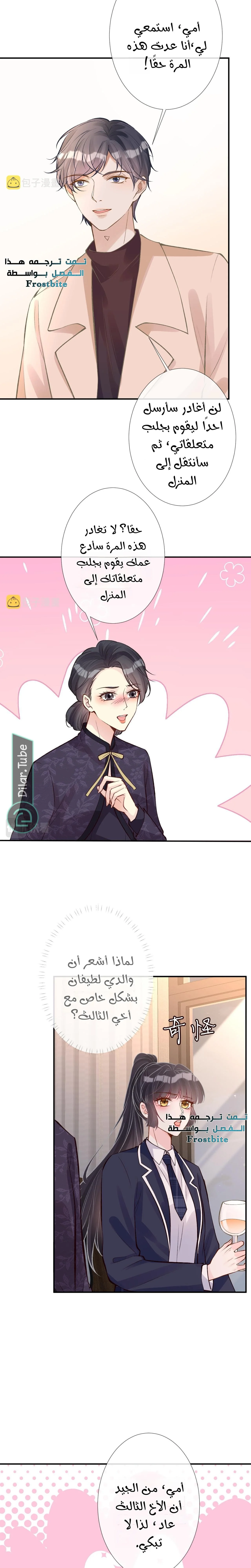 Read Holding My Mask Tightly AR Manga Online