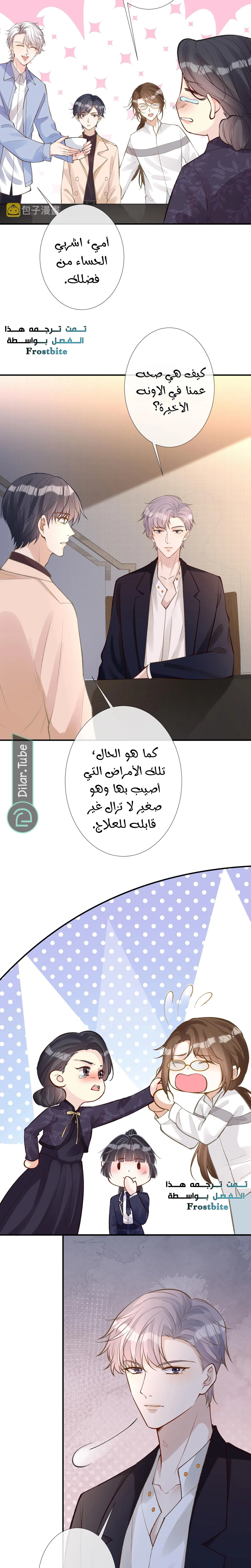Read Holding My Mask Tightly AR Manga Online