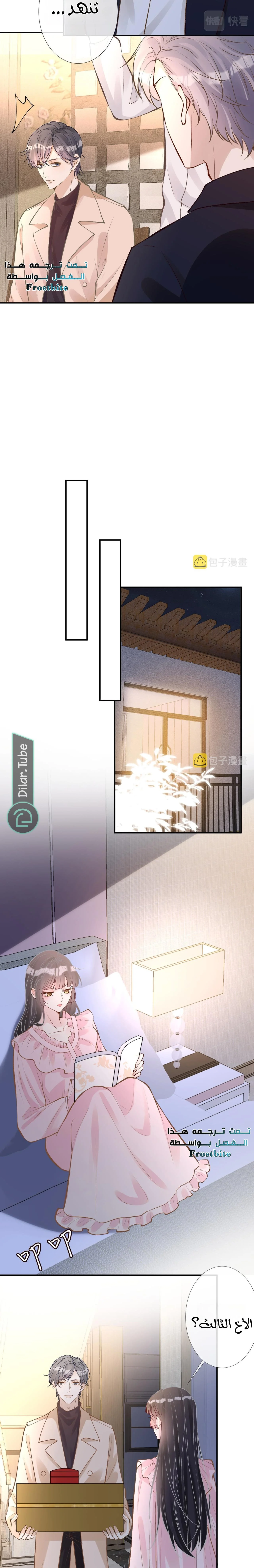 Read Holding My Mask Tightly AR Manga Online