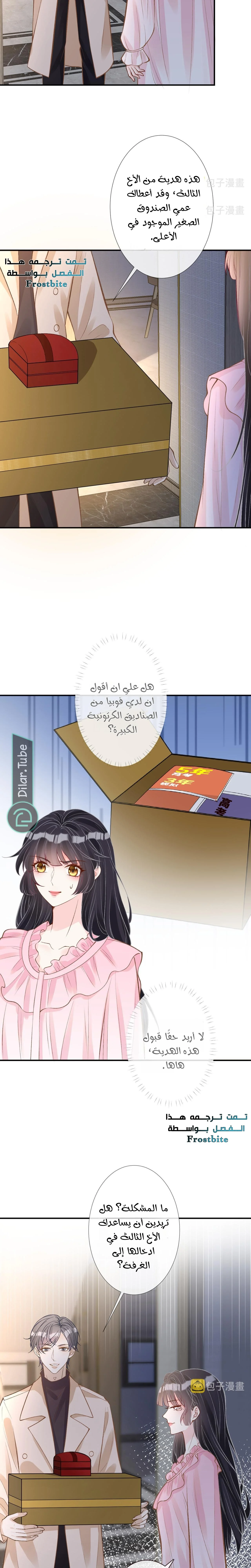 Read Holding My Mask Tightly AR Manga Online