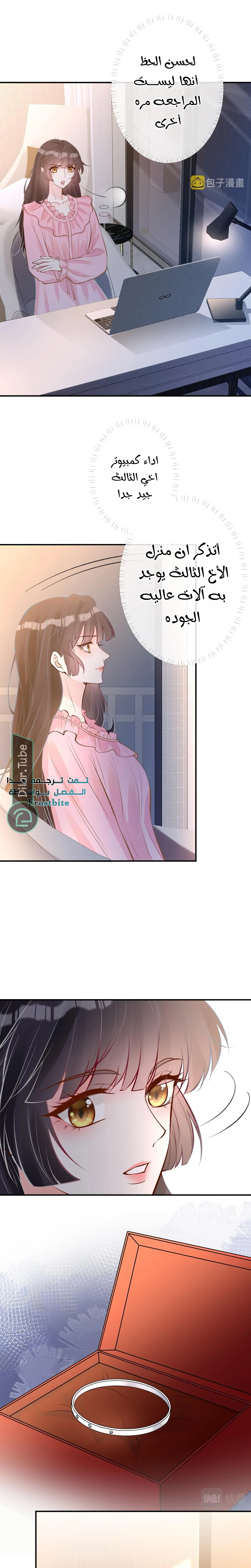 Read Holding My Mask Tightly AR Manga Online