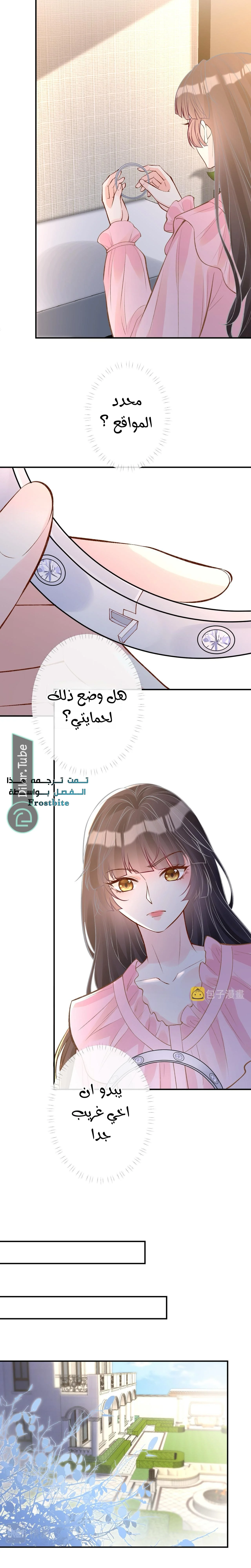 Read Holding My Mask Tightly AR Manga Online