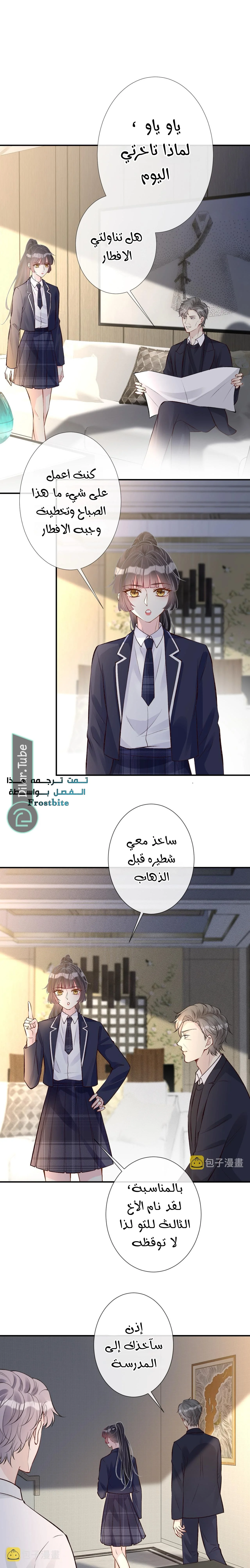 Read Holding My Mask Tightly AR Manga Online