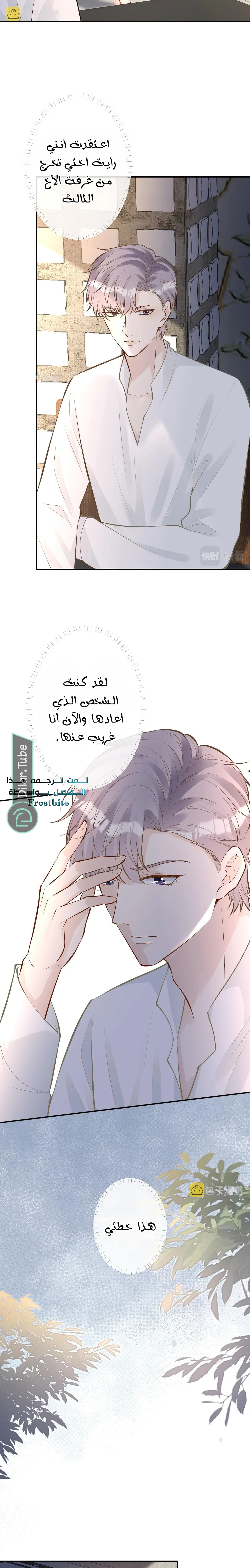 Read Holding My Mask Tightly AR Manga Online