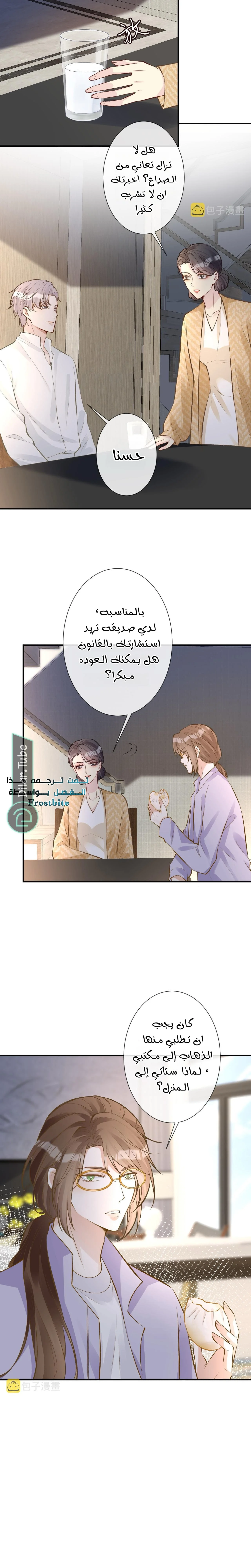 Read Holding My Mask Tightly AR Manga Online