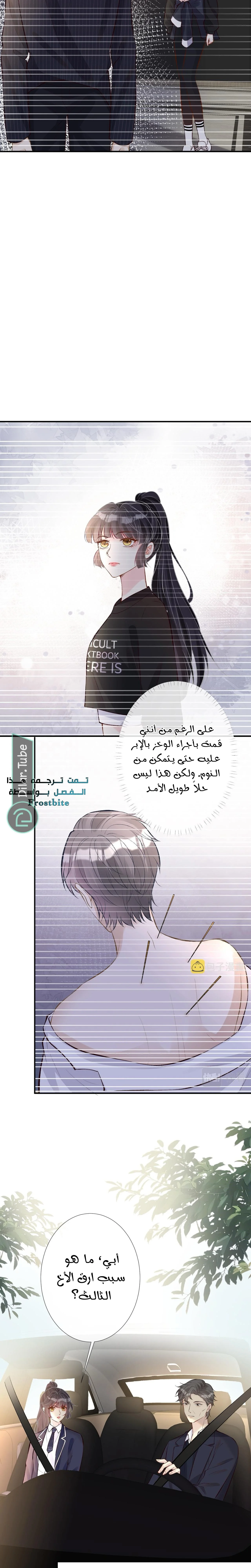 Read Holding My Mask Tightly AR Manga Online