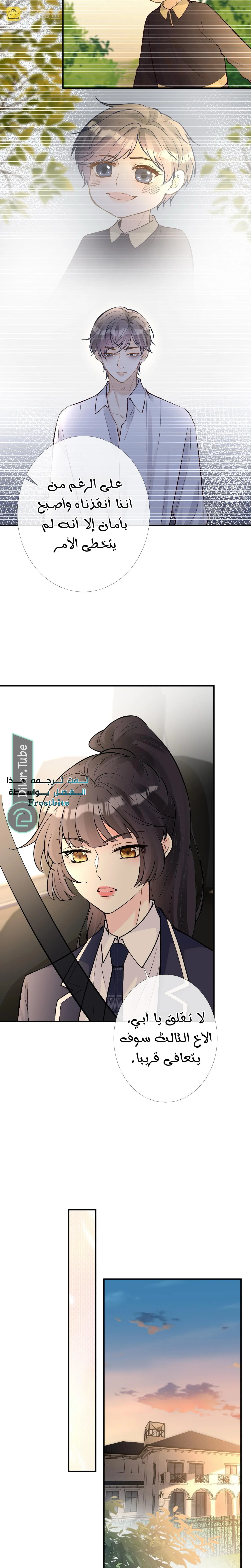 Read Holding My Mask Tightly AR Manga Online