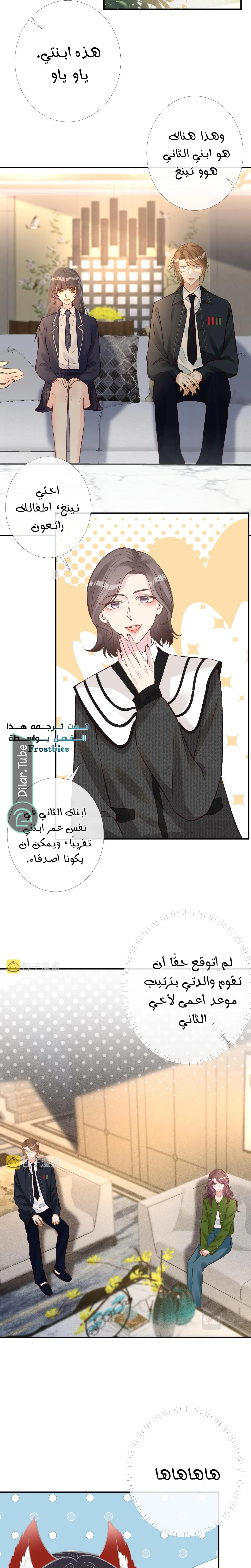 Read Holding My Mask Tightly AR Manga Online