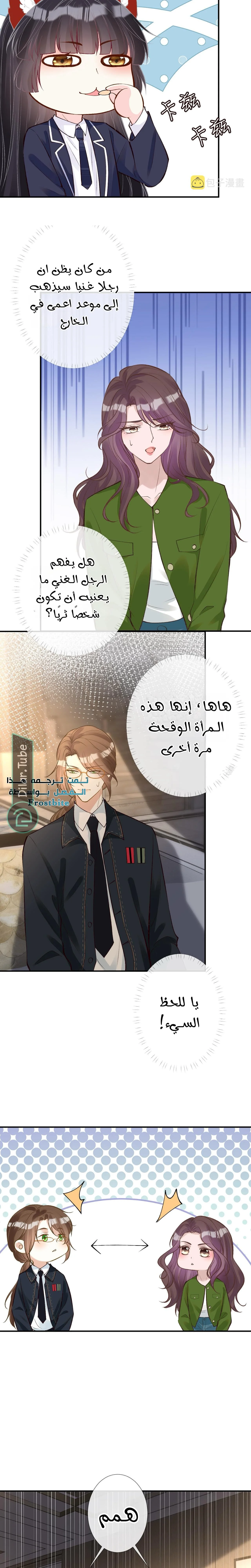 Read Holding My Mask Tightly AR Manga Online