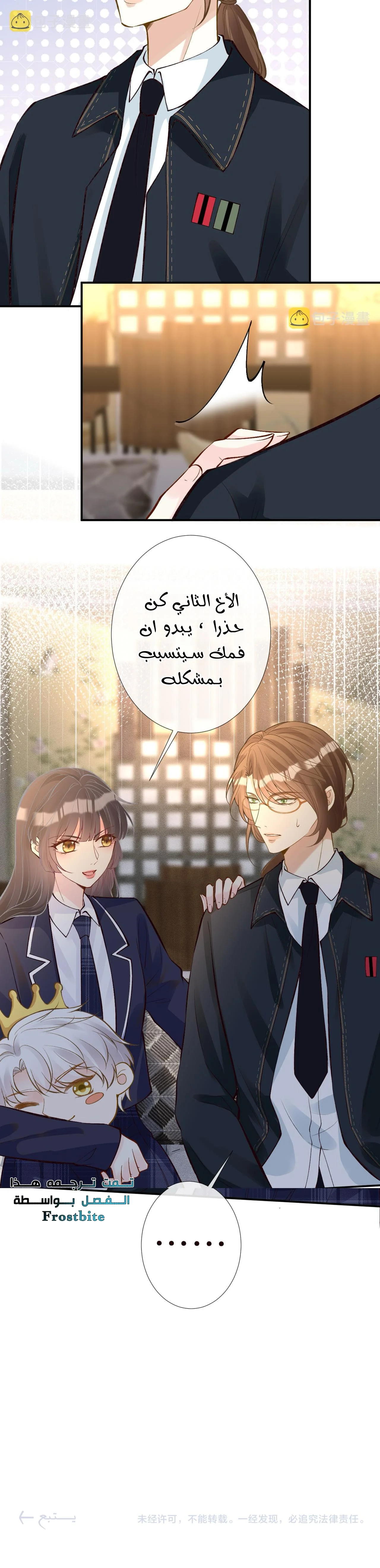 Read Holding My Mask Tightly AR Manga Online