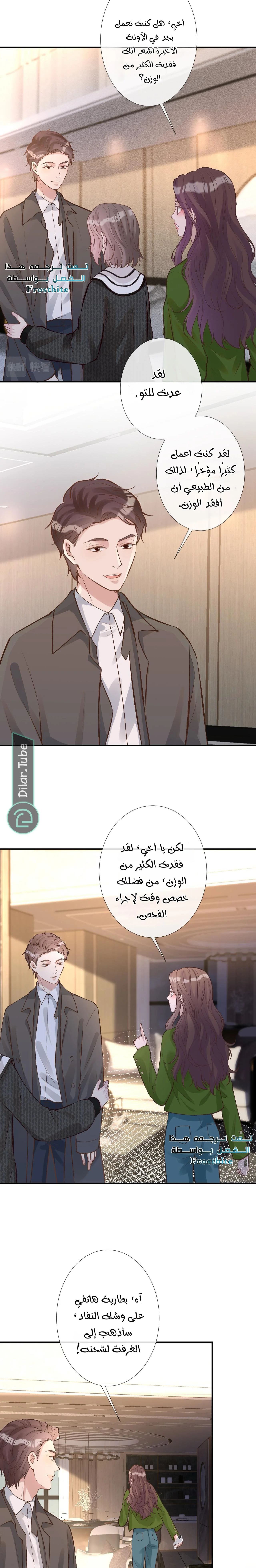 Read Holding My Mask Tightly AR Manga Online