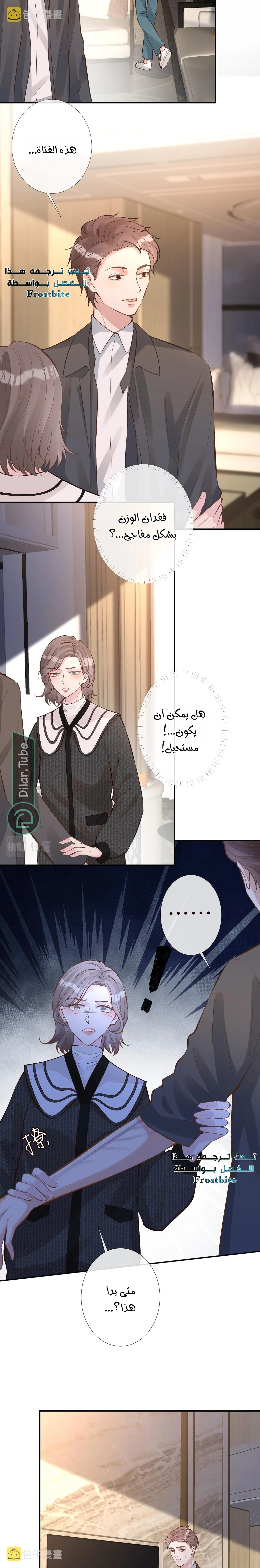 Read Holding My Mask Tightly AR Manga Online