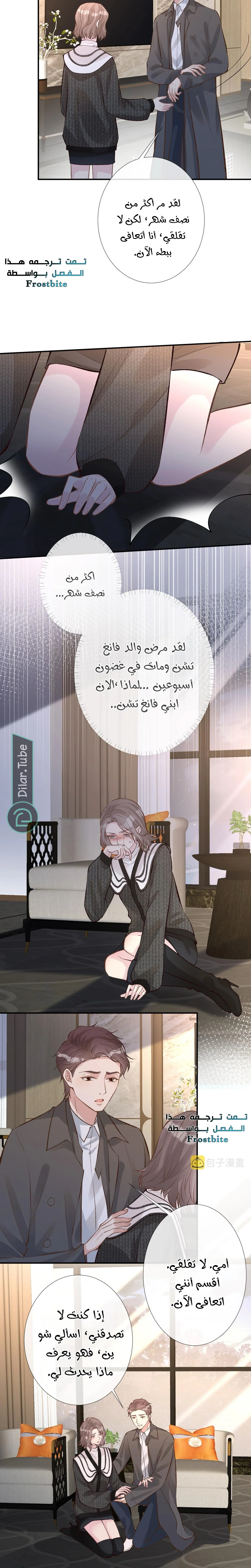 Read Holding My Mask Tightly AR Manga Online