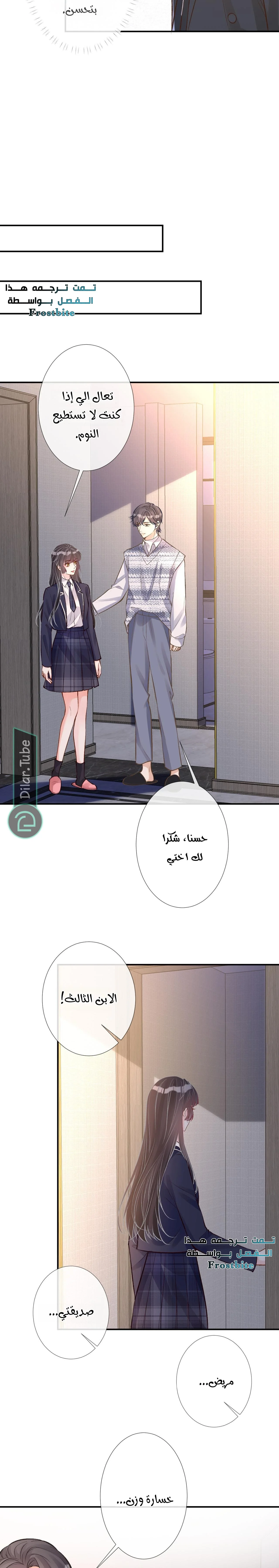 Read Holding My Mask Tightly AR Manga Online