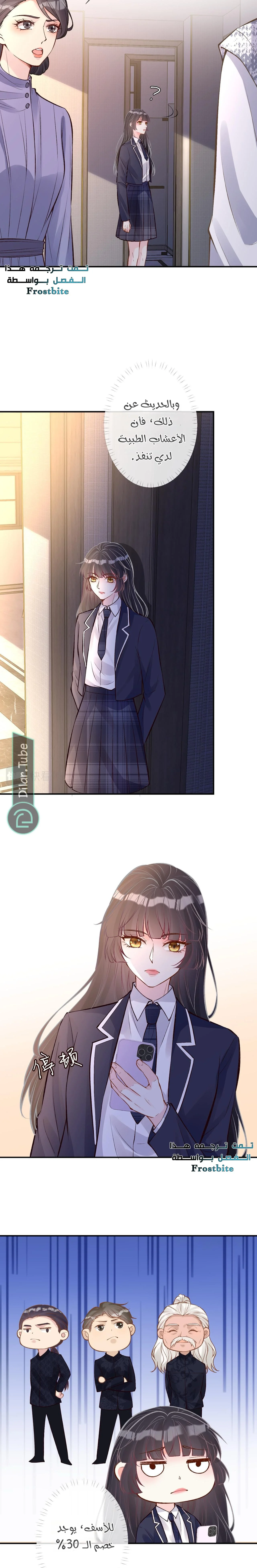 Read Holding My Mask Tightly AR Manga Online
