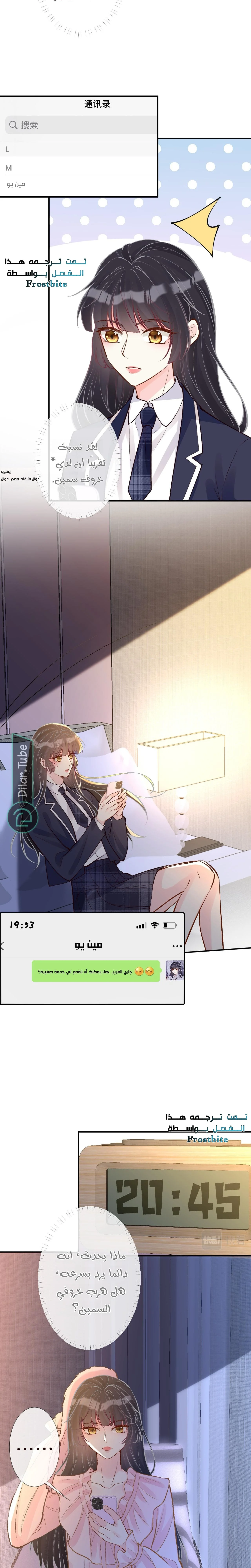 Read Holding My Mask Tightly AR Manga Online