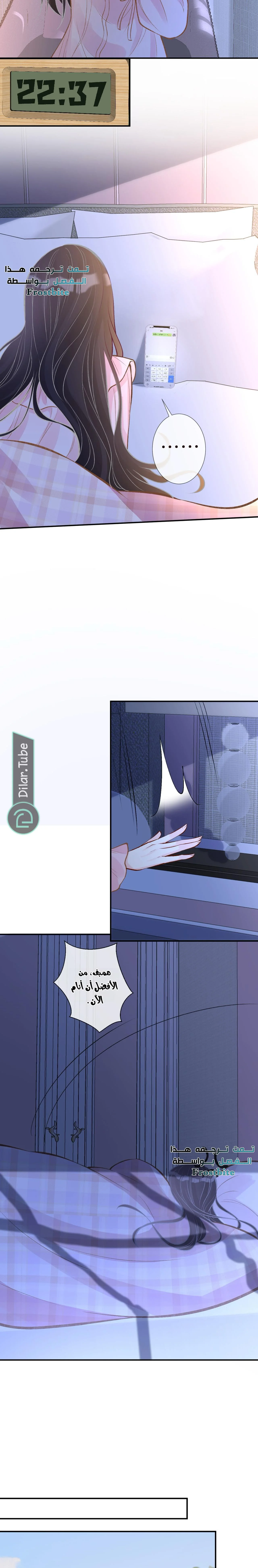 Read Holding My Mask Tightly AR Manga Online