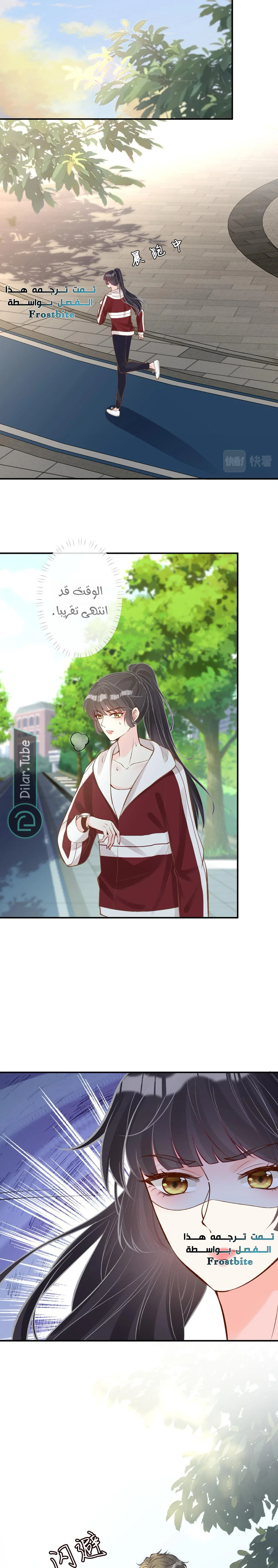 Read Holding My Mask Tightly AR Manga Online