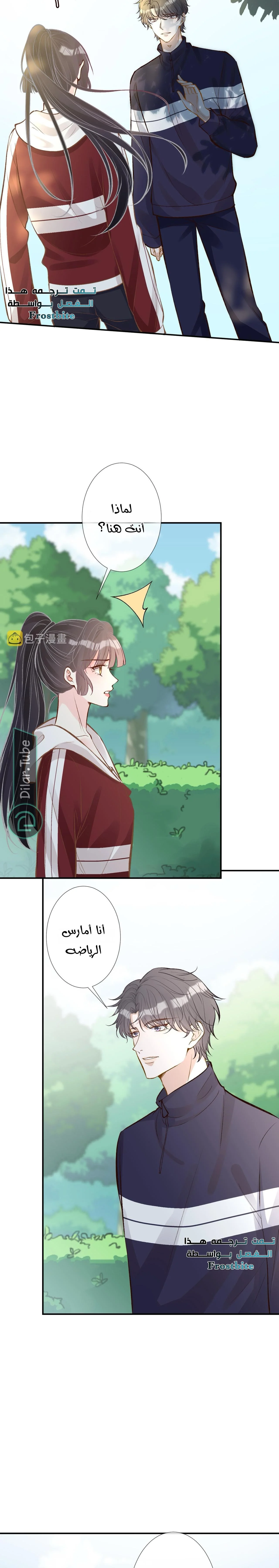 Read Holding My Mask Tightly AR Manga Online