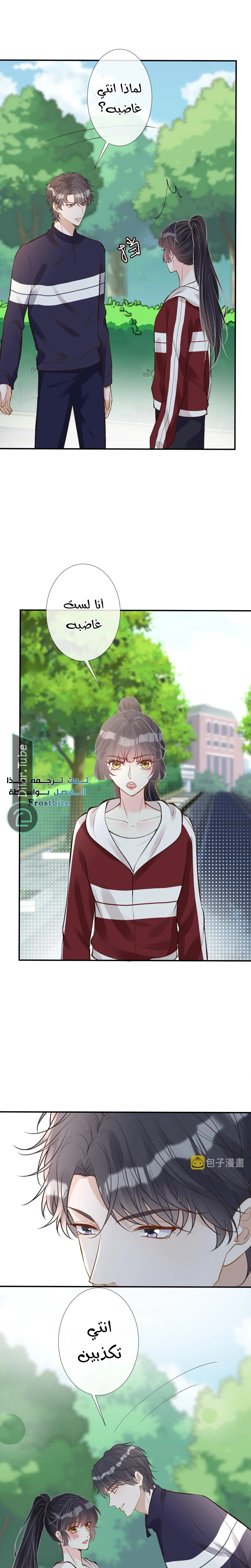 Read Holding My Mask Tightly AR Manga Online