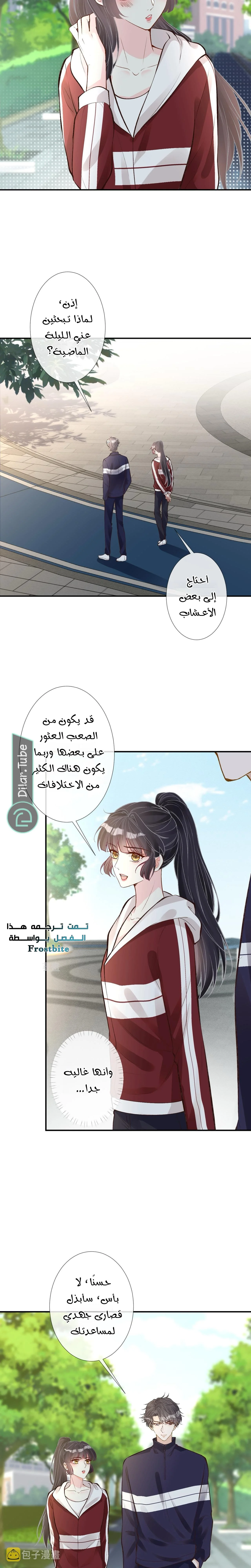 Read Holding My Mask Tightly AR Manga Online