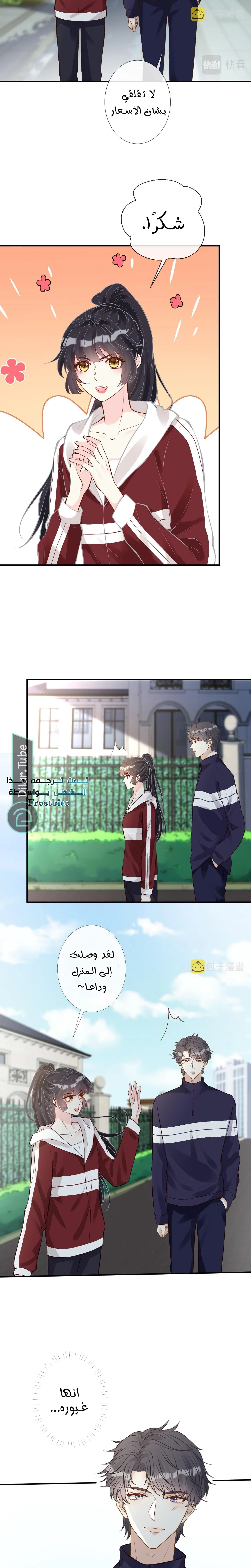 Read Holding My Mask Tightly AR Manga Online