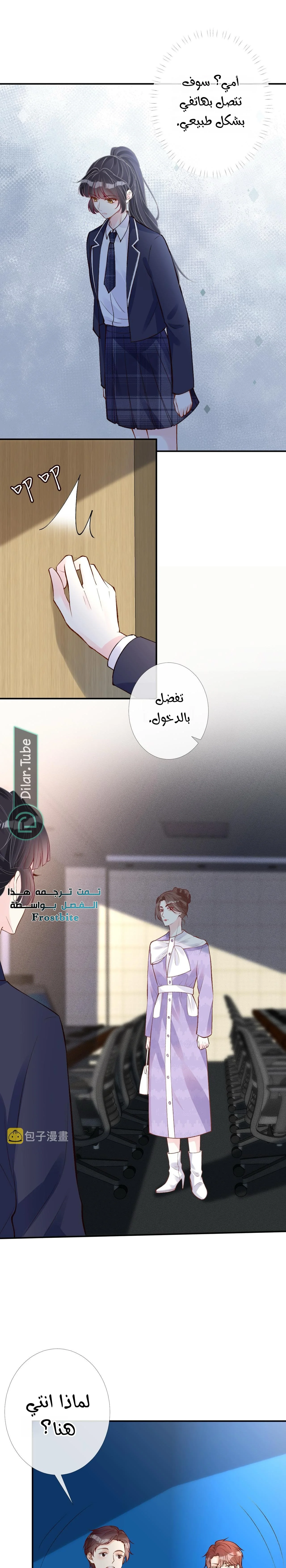 Read Holding My Mask Tightly AR Manga Online