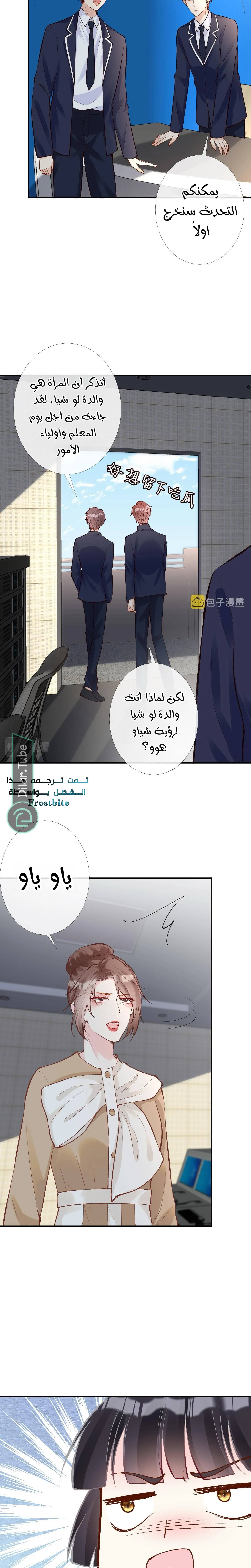 Read Holding My Mask Tightly AR Manga Online