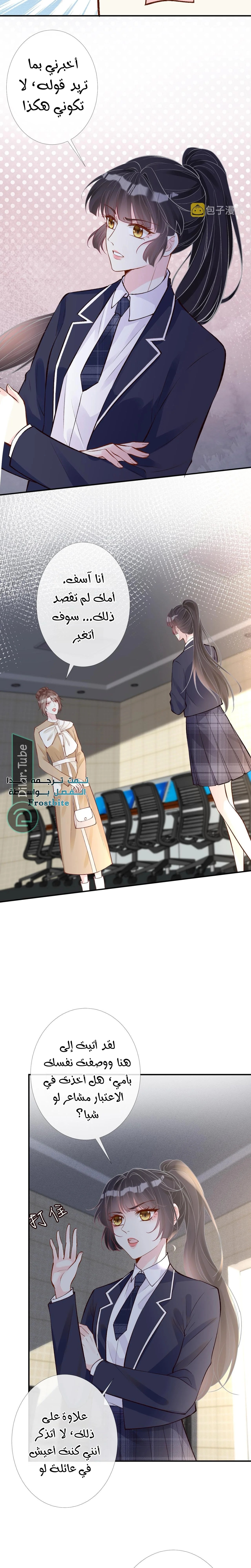 Read Holding My Mask Tightly AR Manga Online
