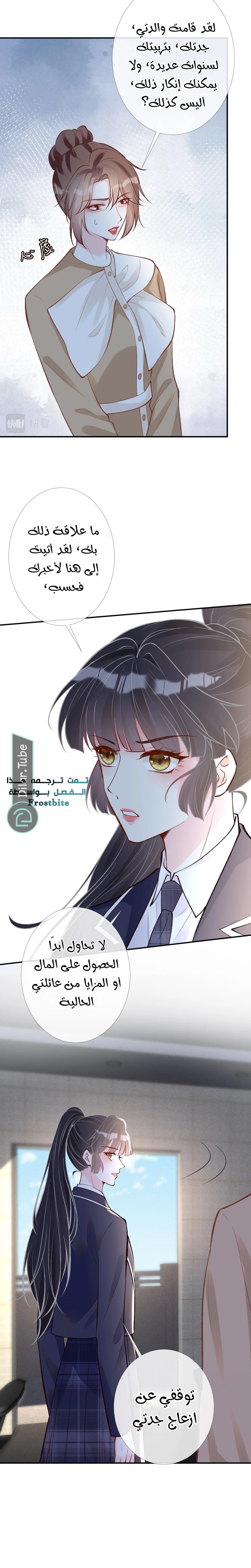 Read Holding My Mask Tightly AR Manga Online