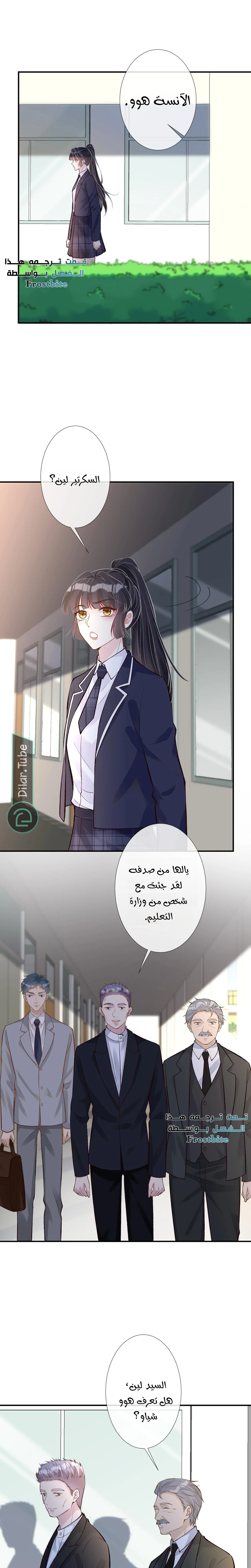 Read Holding My Mask Tightly AR Manga Online