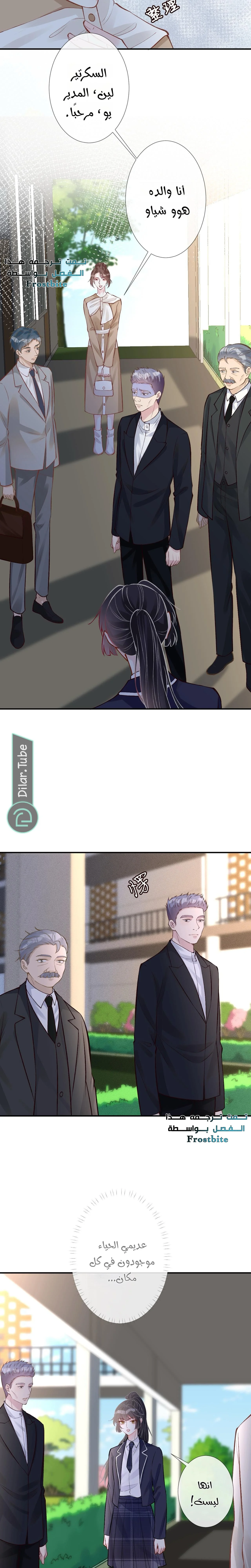 Read Holding My Mask Tightly AR Manga Online