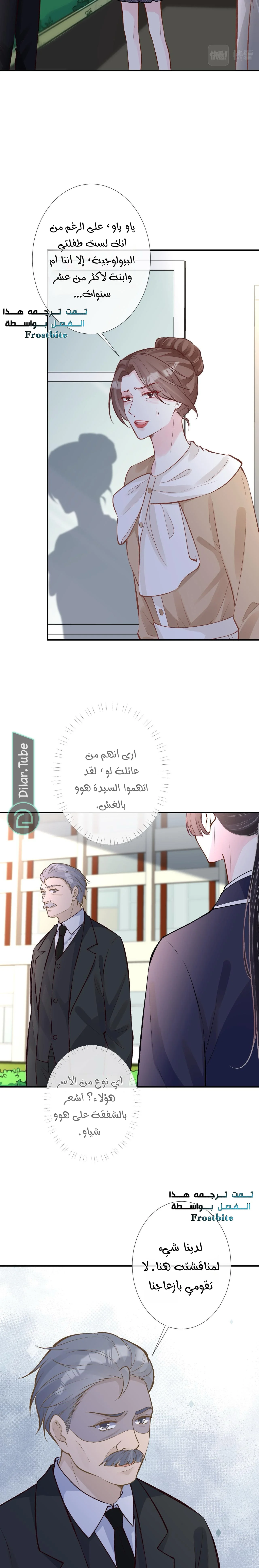 Read Holding My Mask Tightly AR Manga Online