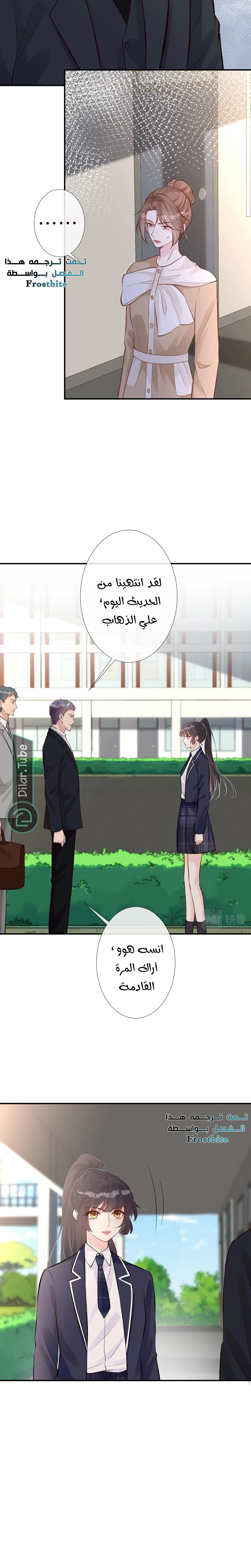 Read Holding My Mask Tightly AR Manga Online