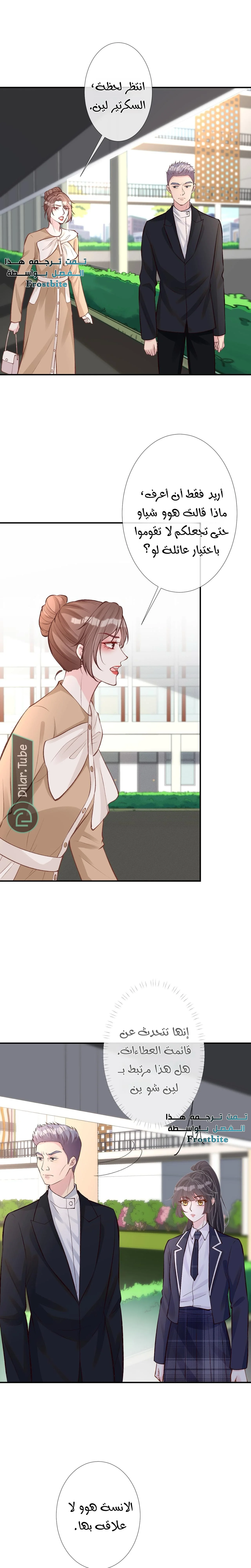 Read Holding My Mask Tightly AR Manga Online