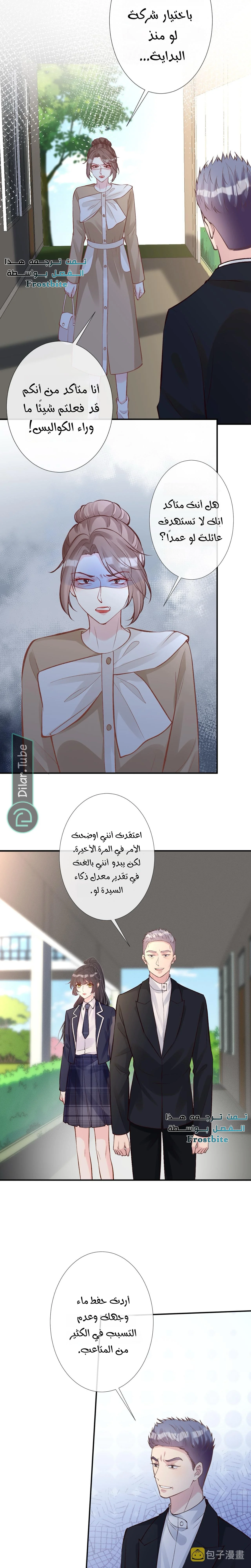 Read Holding My Mask Tightly AR Manga Online