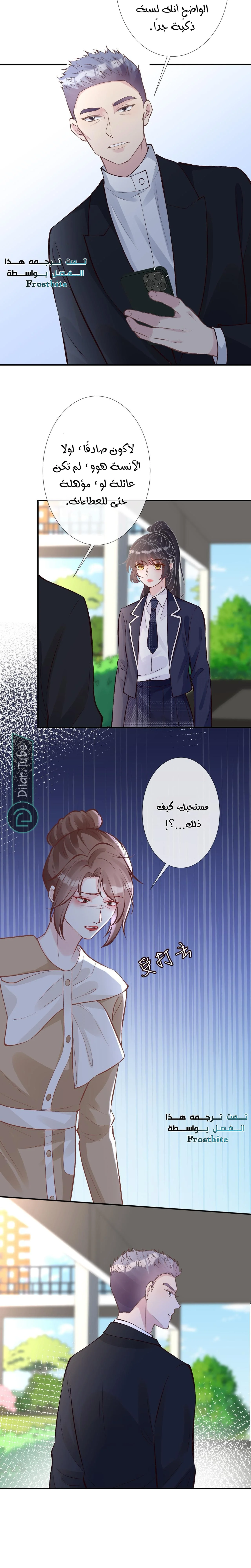 Read Holding My Mask Tightly AR Manga Online