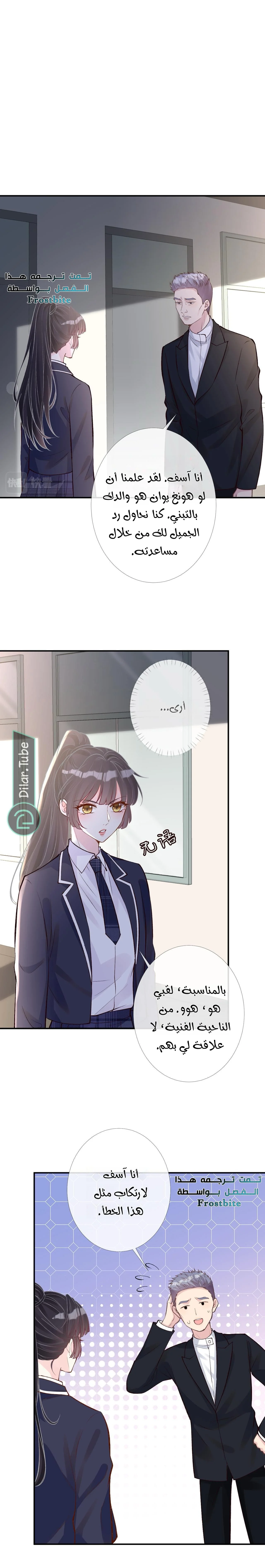 Read Holding My Mask Tightly AR Manga Online